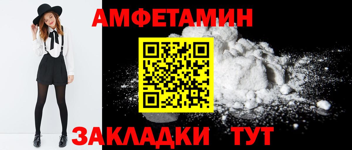 Великий Новгород  АМФ Premium  АМФЕТАМИН  Вход с VPN 