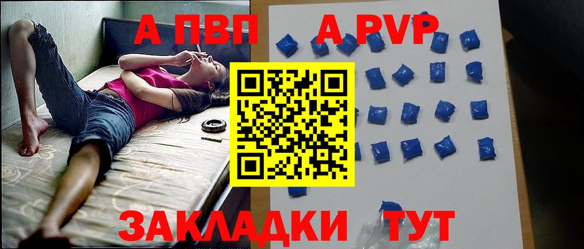 A PVP мука Великий Новгород