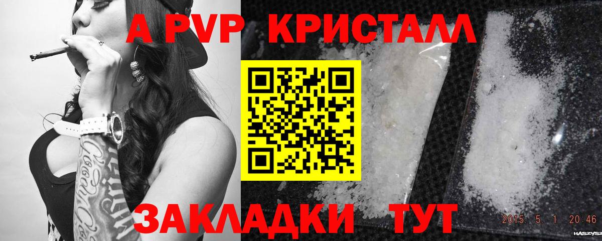 Alfa_PVP VHQ  Alpha PVP  A-PVP мука  A-PVP Соль  Великий Новгород  Вход с VPN 