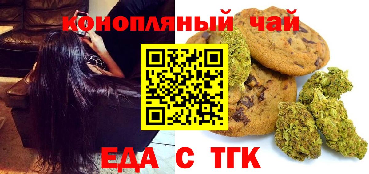Cannafood конопля  Вход с VPN  Великий Новгород 