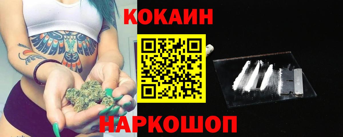 COCAIN  COCAIN FishScale  Вход с VPN  Кокаин Columbia  Великий Новгород 