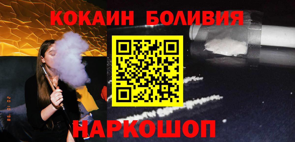 COCAIN FishScale Великий Новгород