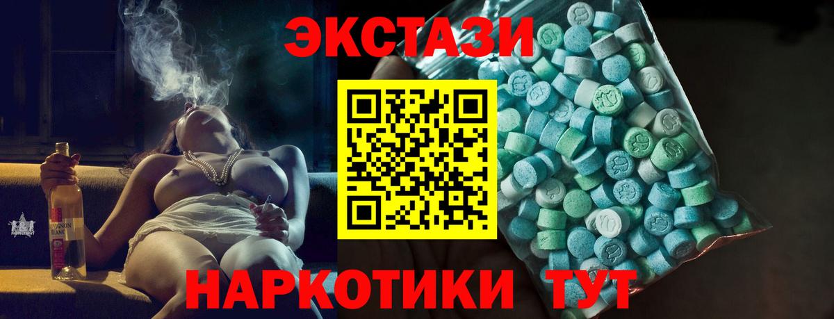 Великий Новгород  Ecstasy 250 мг  Вход с VPN  Ecstasy  Ecstasy mix 