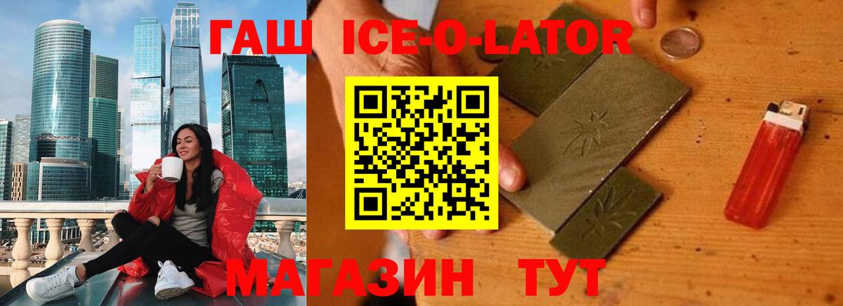 Великий Новгород  ГАШИШ hashish  Вход с VPN 