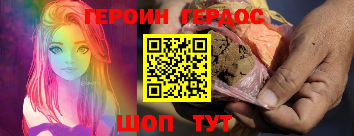 ГЕРОИН Афган  Вход с VPN  Великий Новгород 