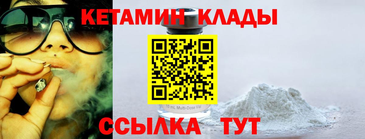 Кетамин ketamine  Вход с VPN  Великий Новгород  КЕТАМИН VHQ 