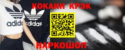 COCAINE Ярцево