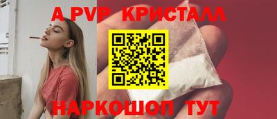 винт Янаул