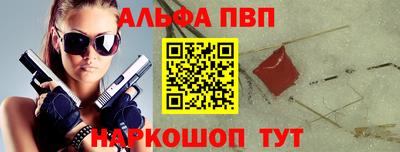 винт Янаул