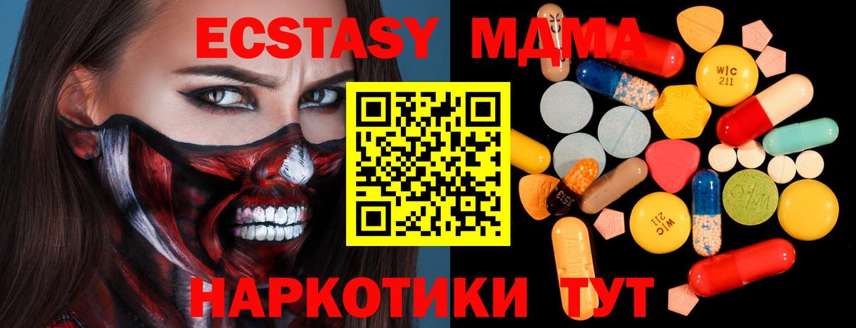 МДМА  Вход с VPN  Великий Новгород  MDMA crystal 