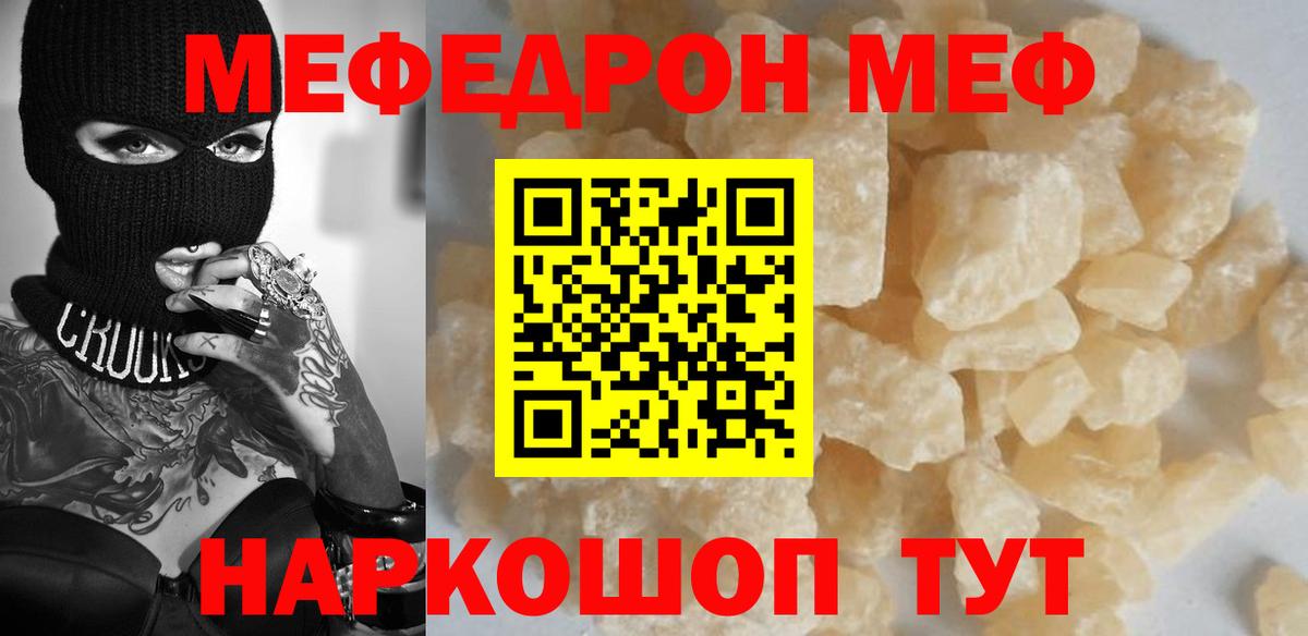 Великий Новгород  Меф мяу мяу  Меф  Меф  Вход с VPN 