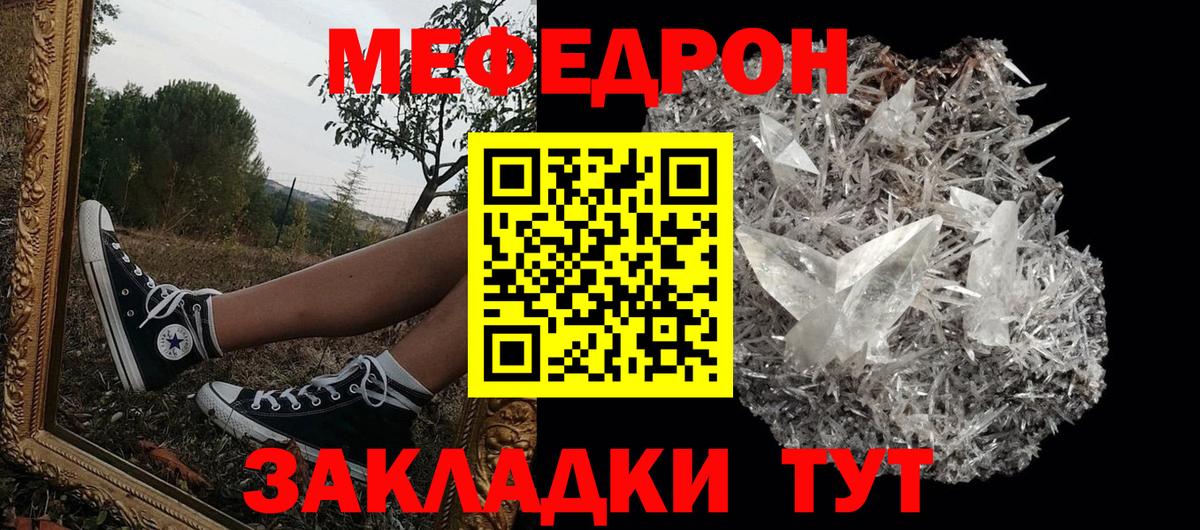 Мефедрон мука Великий Новгород