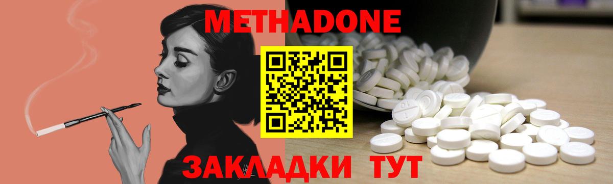 Метадон кристалл Великий Новгород