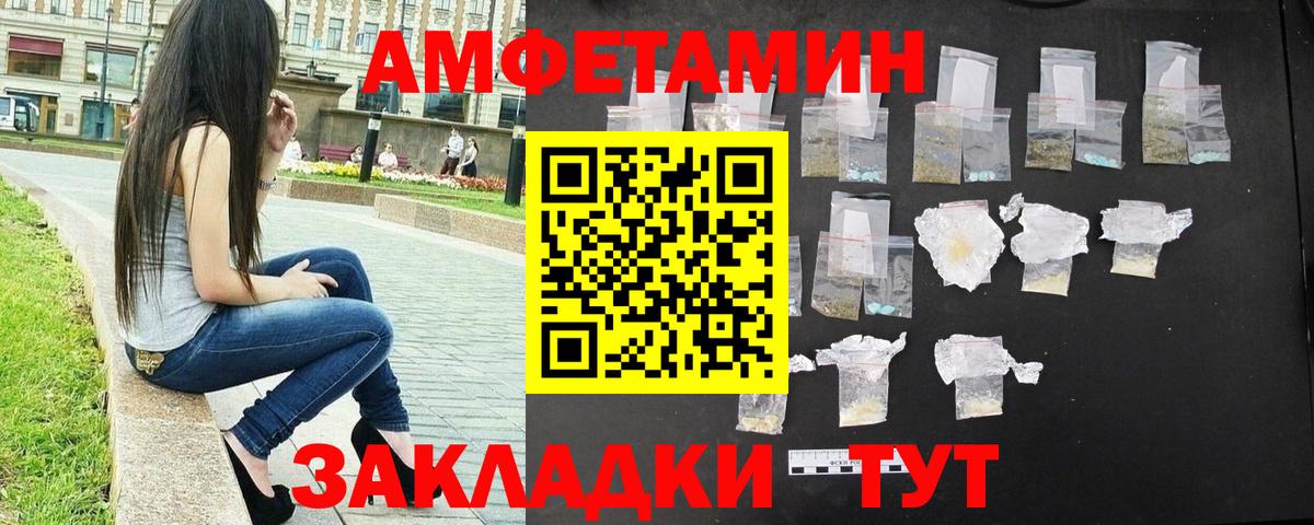 МЕТАМФЕТАМИН Декстрометамфетамин 99.9%  Вход с VPN  Великий Новгород 