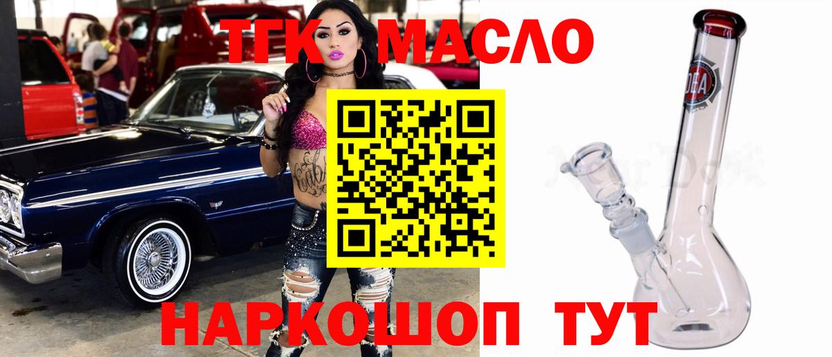 Дистиллят ТГК жижа  Вход с VPN  ТГК гашишное масло  Великий Новгород 
